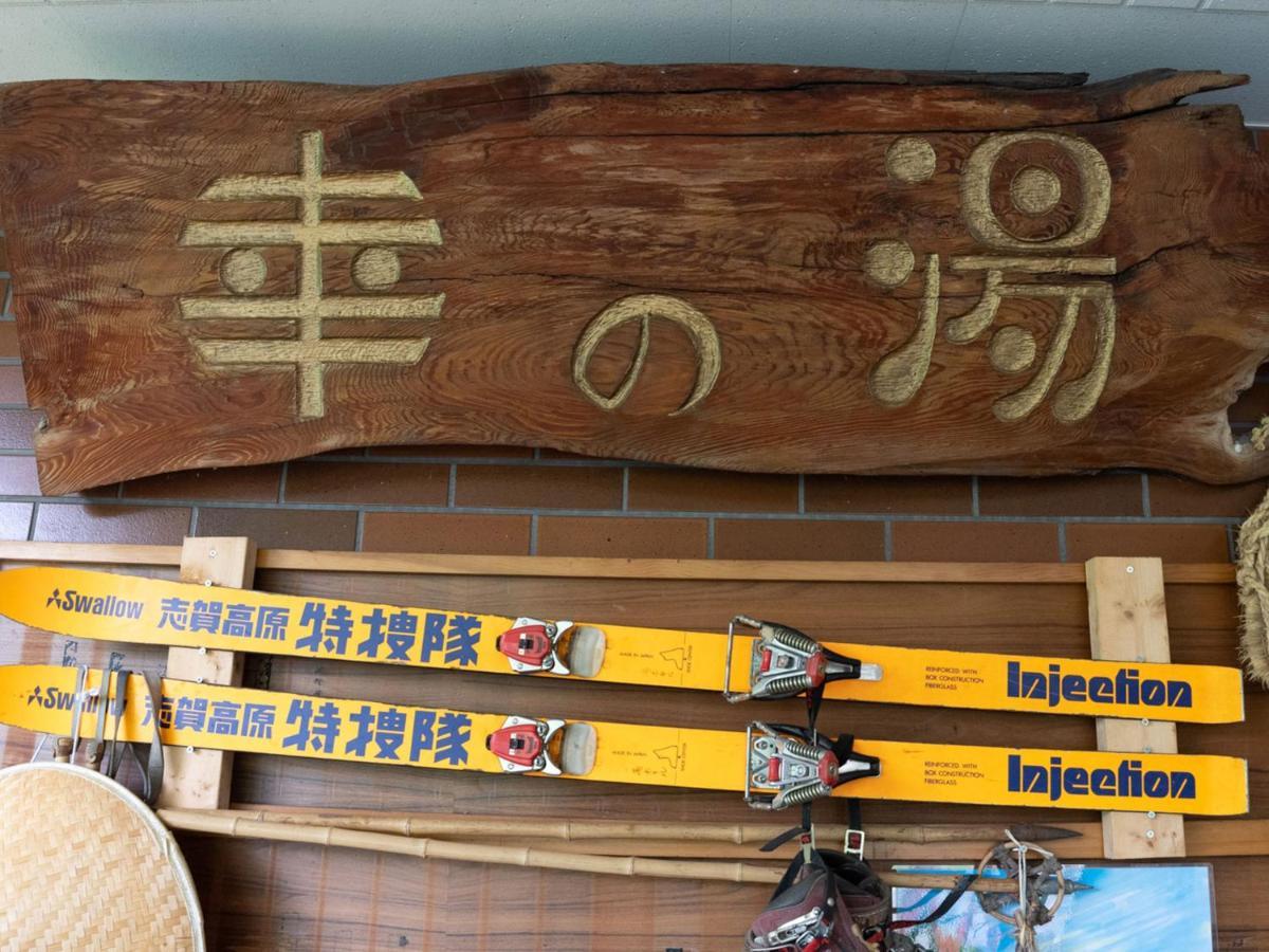 Sachinoyu Hotel Shiga Kogen Yamanouchi (Nagano) Exterior foto